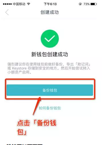 imtoken錢包下載(im錢包官網下載)