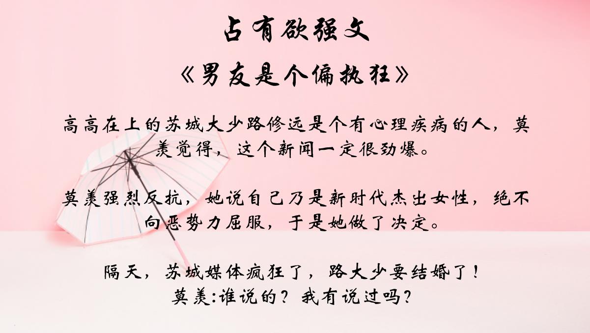 偏執的他與落魄的我(偏執的他與落魄的我的所有資料)