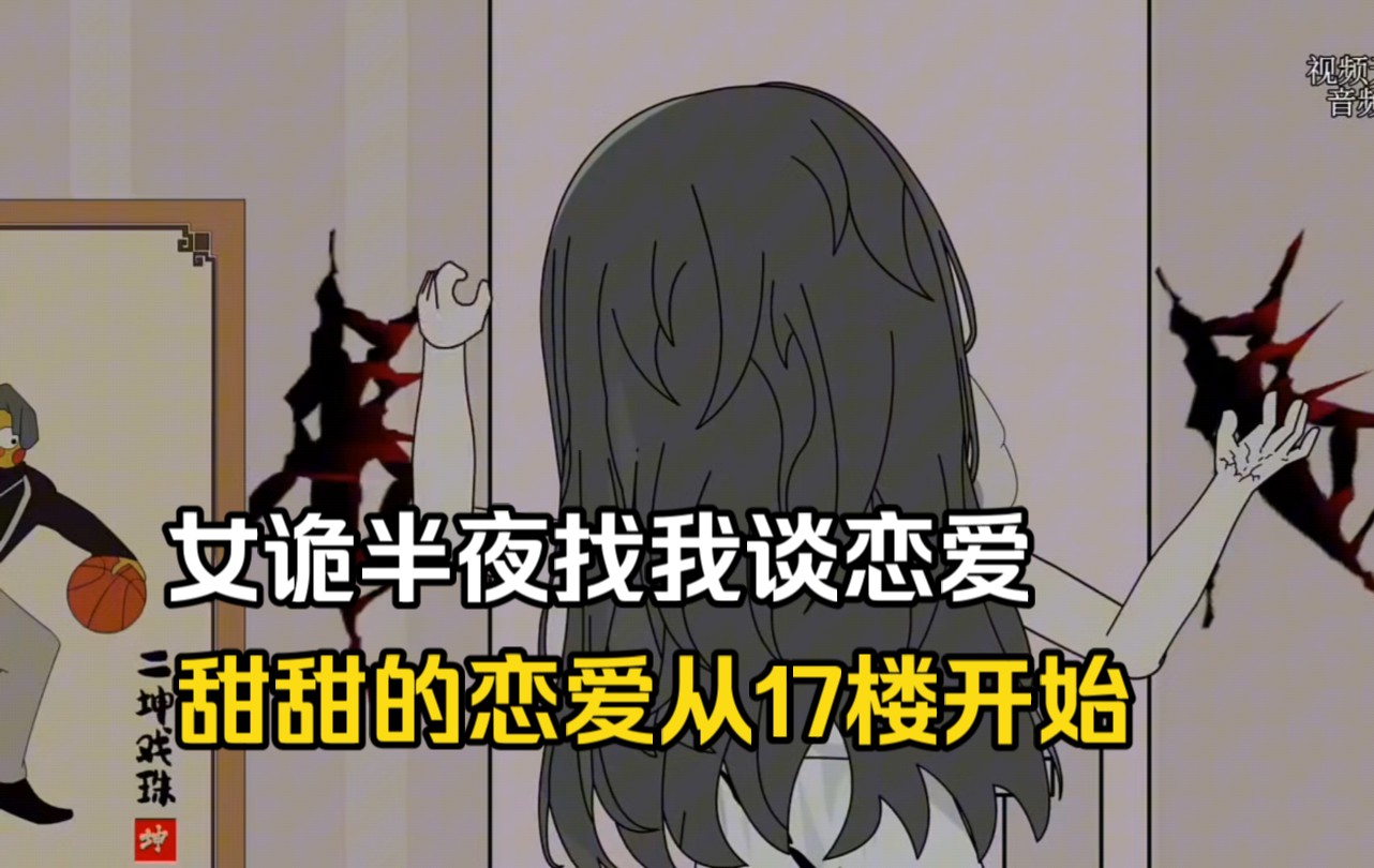 半夜女敲門(半夜女敲門講了什么)