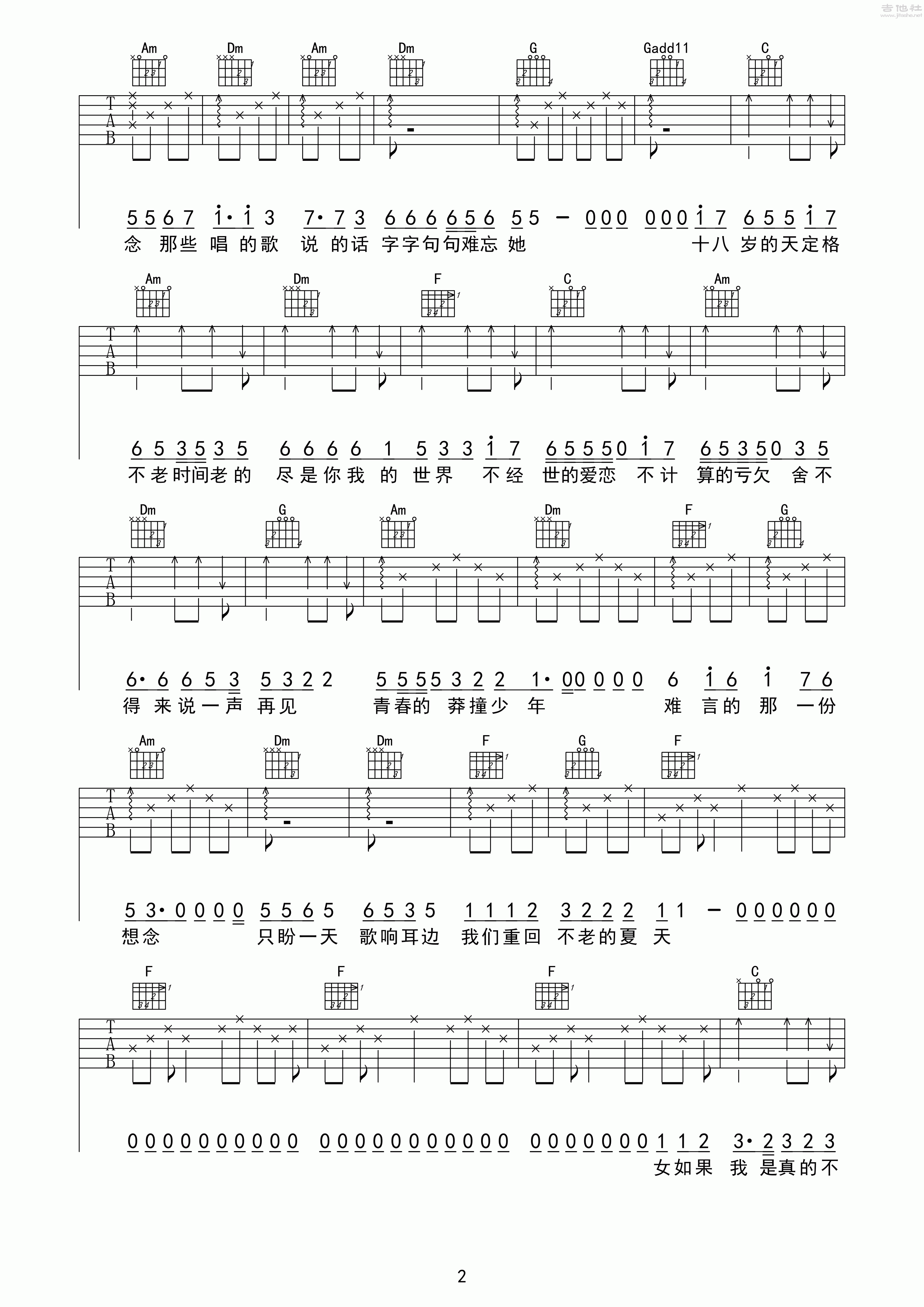 初戀未滿(初戀未滿主題曲)