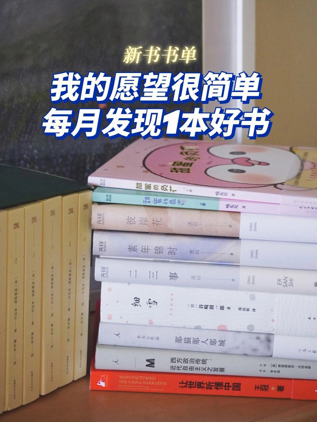 完美飼育：告訴我你的愿望(完美育教北京科技有限公司)