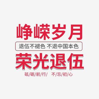 光榮歲月(光榮歲月二戰電影完整版)