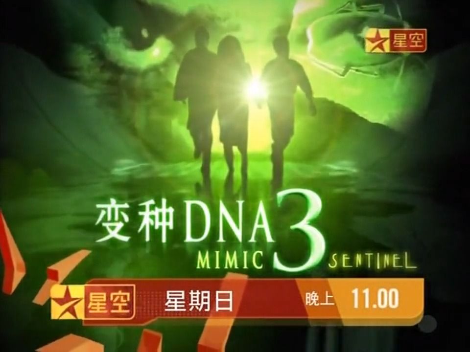 變種DNA3(變種DNA3百度云)