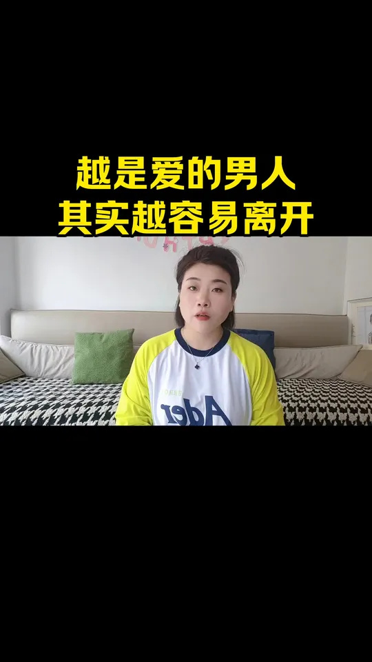 愛的男人(愛的男人莫妮卡下載)