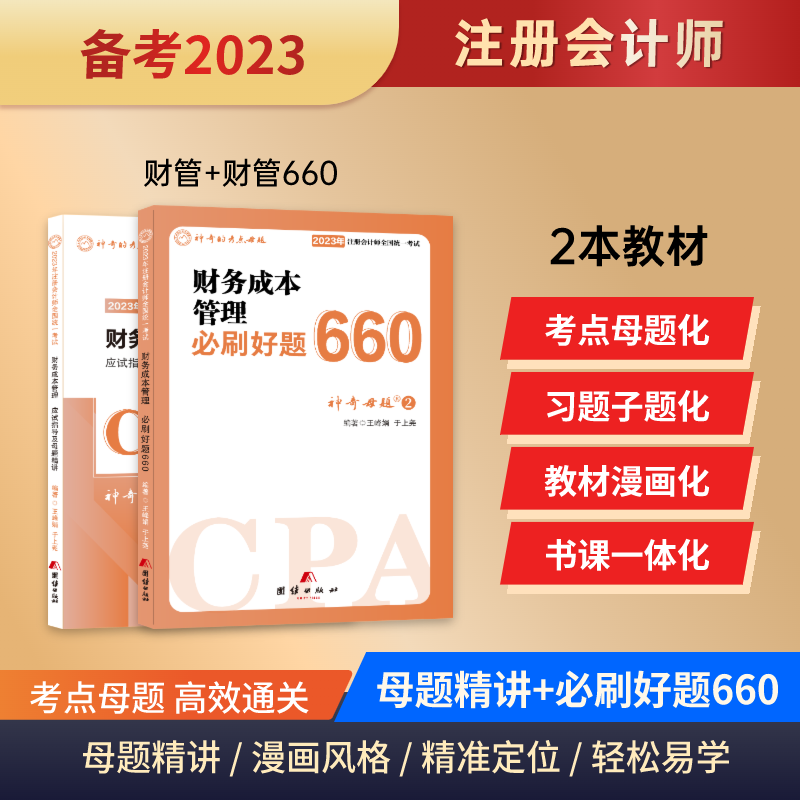 會計刺客(會計刺客電影高清完整版在線觀看)