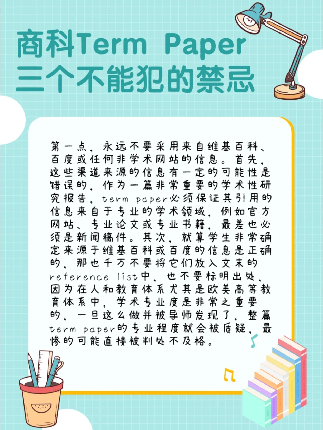 不能犯(不能犯是什么意思)