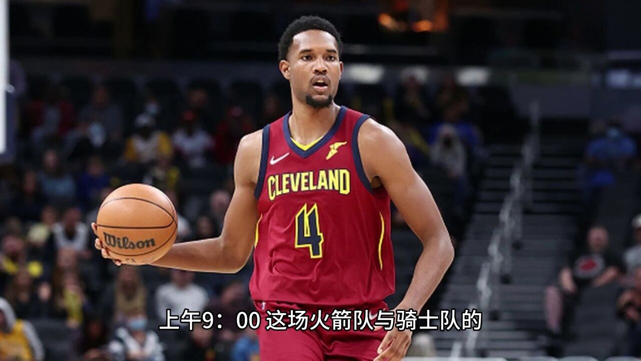 2022NBA夏季聯賽火箭vs國王(2021年1月1日nba常規賽火箭vs國王)