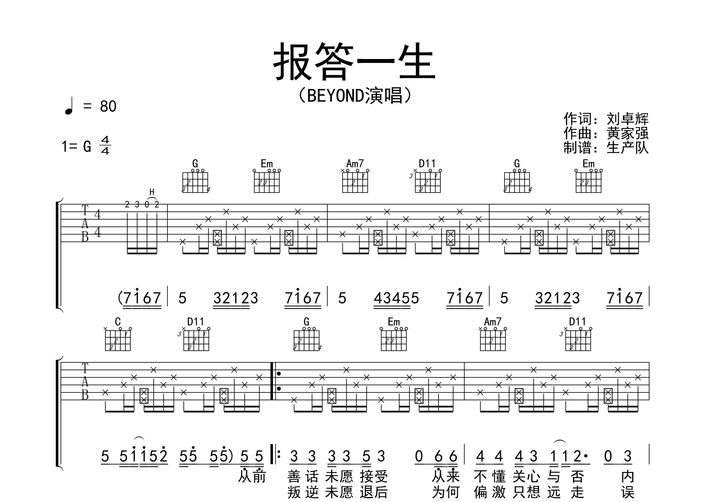 六福喜事(粵語版)(六福喜事粵語版免費觀看)