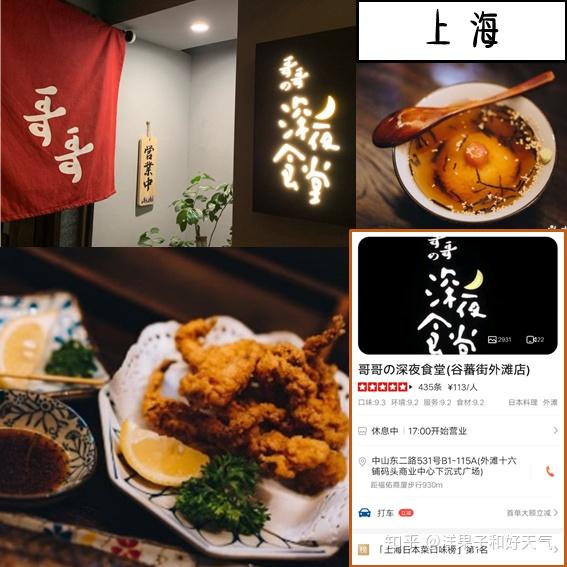 深夜食堂第五季(深夜食堂第五季免費完整版視頻)