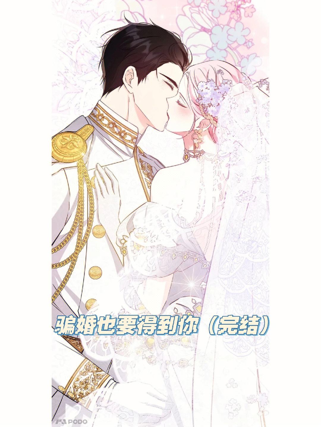 結婚契約(結婚契約 電視劇)