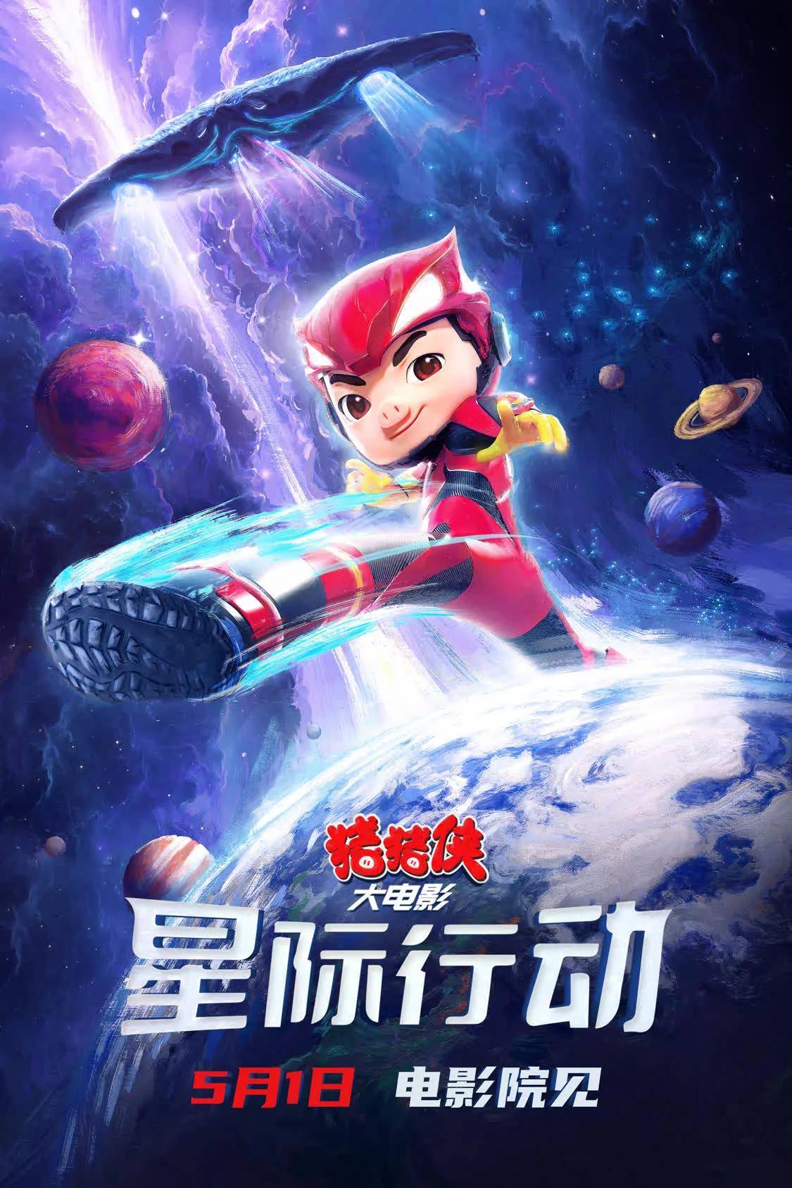 星際俠探(星際俠探在線觀看)