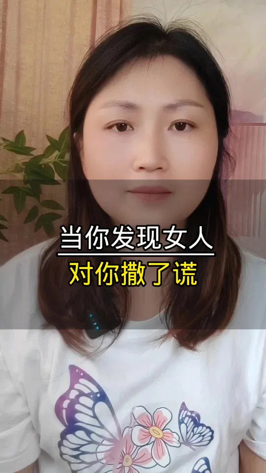 愛上謊言的女人(愛上謊言的女人結局什么)