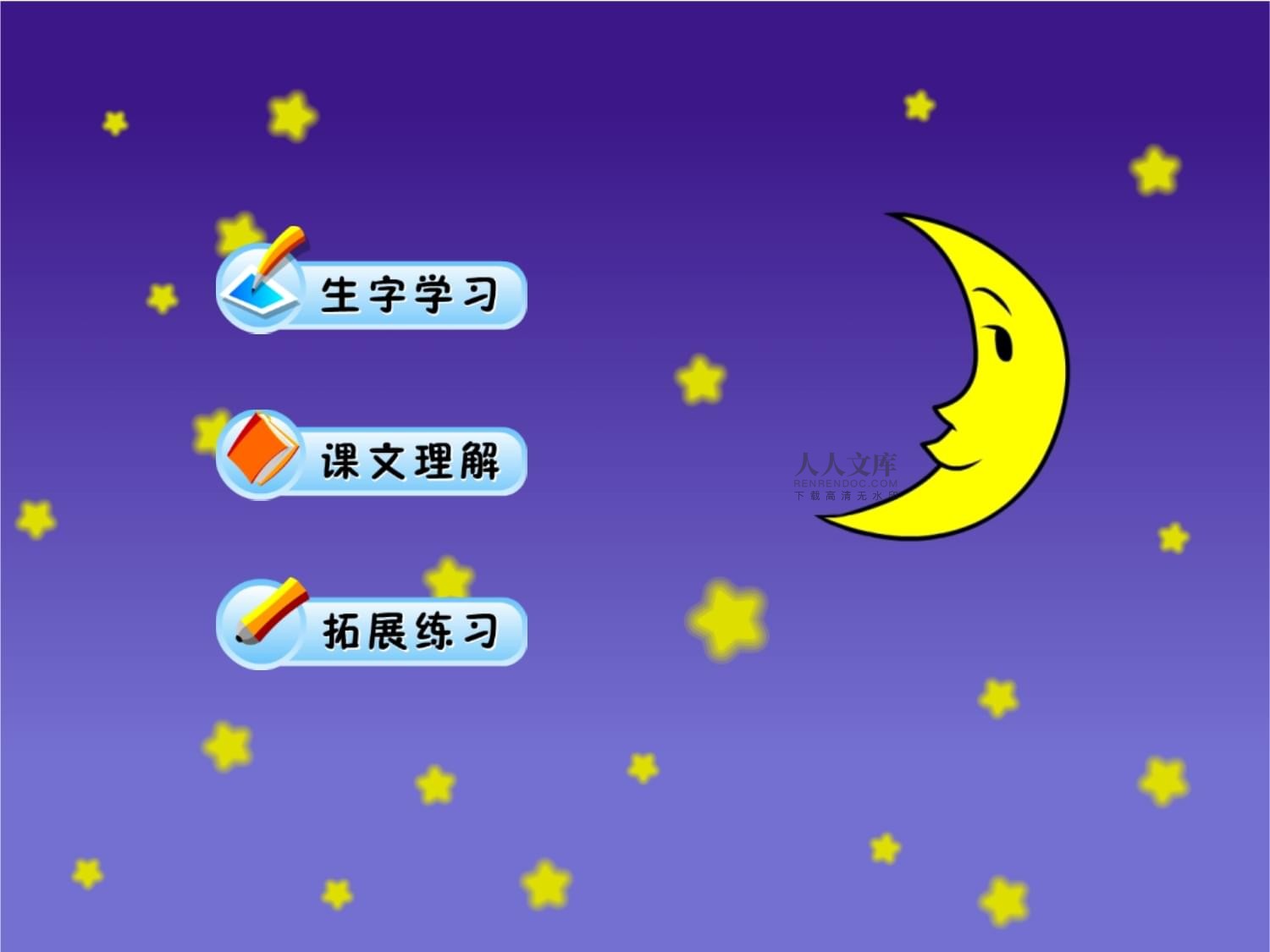 月亮心愿(月亮心愿小短句8個字)