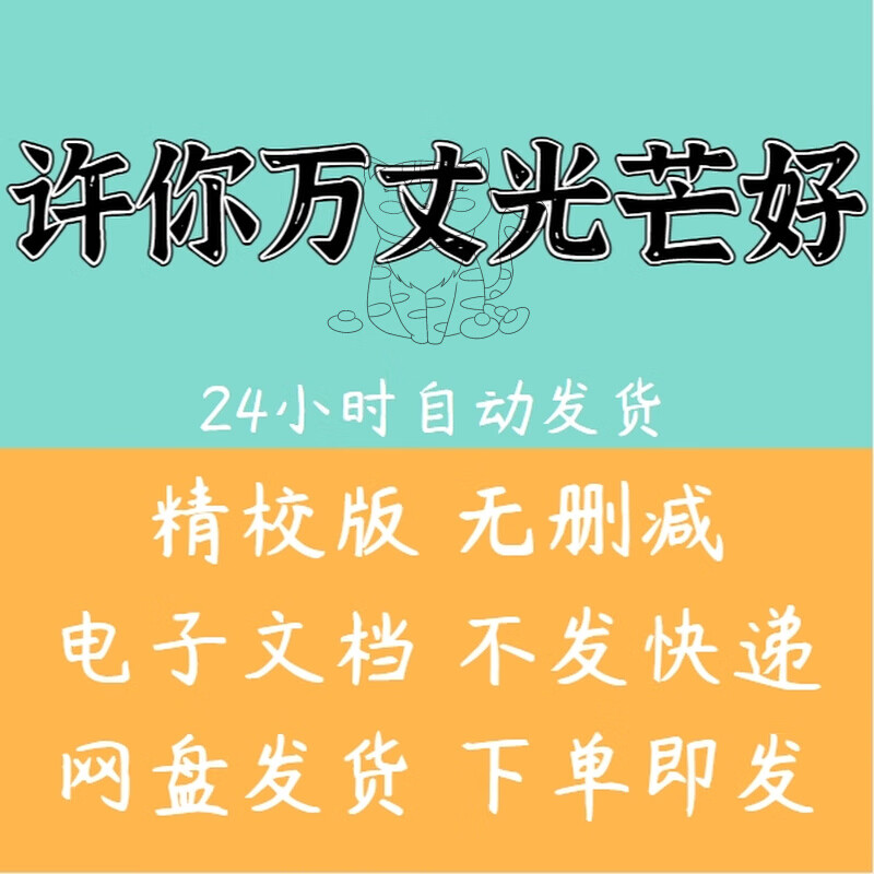 許你萬丈光芒(許你萬丈光芒好小說全本免費閱讀)