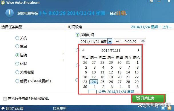 關機計劃(關機計劃電影免費完整版)