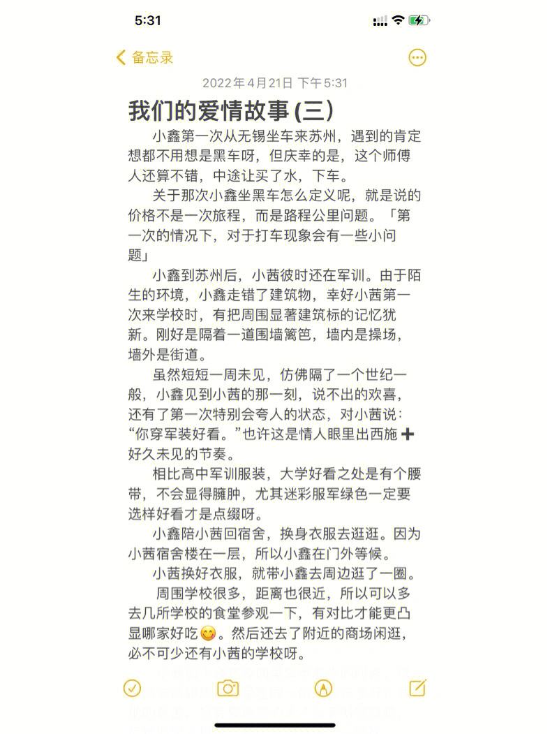 關于愛的故事(關于愛的故事的作文400字)