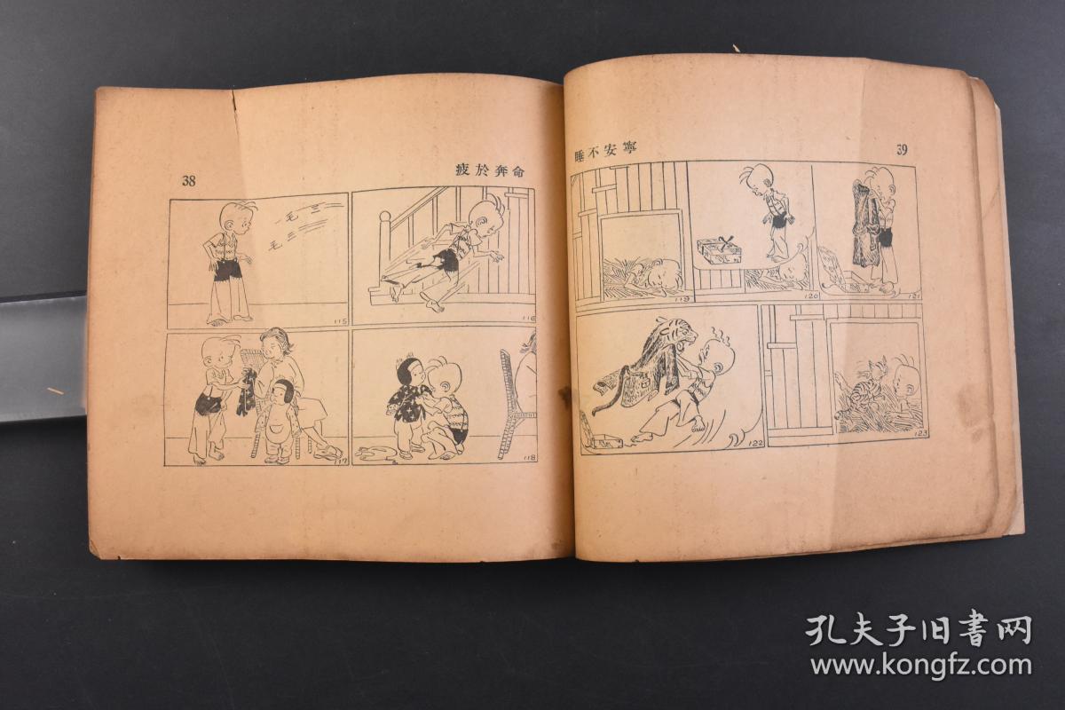 三毛流浪記1949(三毛流浪記1949 迅雷)