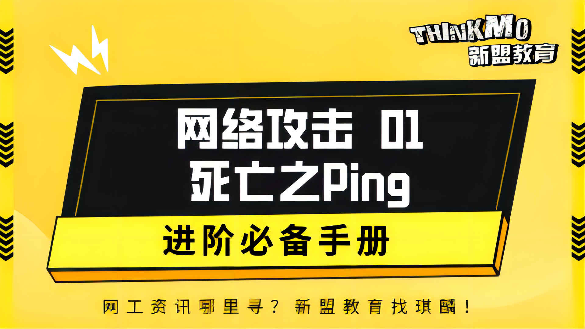 死亡網絡(死亡網絡國語電影免費觀看)